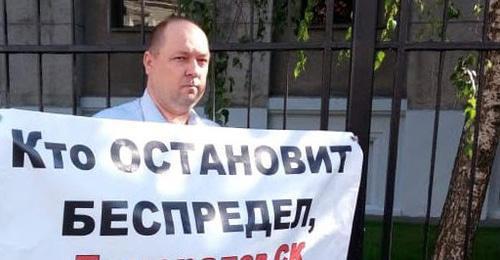 Businessman from the city of Volzhsky holds a picket outside the building of the Russian FSB, Moscow, August 27, 2018. Photo by Sergei Bochkarev for the Caucasian Knot. Businessman from the city of Volzhsky holds a picket outside the building of the Russian FSB, Moscow, August 27, 2018. Photo by Sergei Bochkarev for the Caucasian Knot.