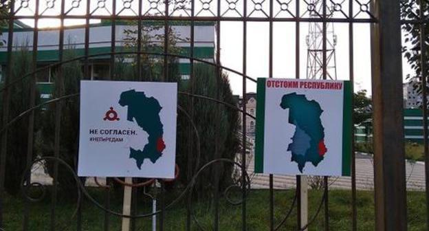 Posters of the protesters against the law on the border with Chechnya at the rally in Magas. Photo by Umar Yavloy for the "Caucasian Knot" Posters of the protesters against the law on the border with Chechnya at the rally in Magas. Photo by Umar Yavloy for the "Caucasian Knot"
