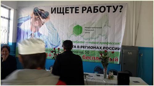 Photo: press service of the Employment Centre of Ingushetia: http://ingushetia.regiontrud.ru/home/fotogal.aspx Photo: press service of the Employment Centre of Ingushetia: http://ingushetia.regiontrud.ru/home/fotogal.aspx