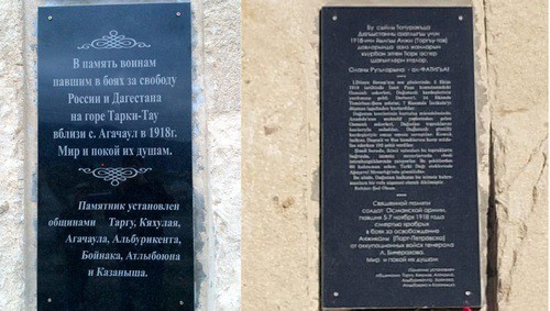 Inscription on the marble slab of the monument to the soldiers of the Caucasian Islamic Army in three languages (left) and a new inscription (right). Collage by the Caucasian Knot. Фото: https://www.facebook.com/search/top/?q=%D0%97%D0%B0%D1%8F%D0%B2%D0%BB%D0%B5%D0%BD%D0%B8%D0%B5%20%D0%9A%D1%83%D0%BC%D1%8B%D0%BA%D1%81%D0%BA%D0%B8%D1%85%20%D0%B4%D0%B6%D0%B0%D0%BC%D0%B0%D0%B0%D1%82%D0%BE%D0%B2&epa=SEARCH_BOX Inscription on the marble slab of the monument to the soldiers of the Caucasian Islamic Army in three languages (left) and a new inscription (right). Collage by the Caucasian Knot. Фото: https://www.facebook.com/search/top/?q=%D0%97%D0%B0%D1%8F%D0%B2%D0%BB%D0%B5%D0%BD%D0%B8%D0%B5%20%D0%9A%D1%83%D0%BC%D1%8B%D0%BA%D1%81%D0%BA%D0%B8%D1%85%20%D0%B4%D0%B6%D0%B0%D0%BC%D0%B0%D0%B0%D1%82%D0%BE%D0%B2&epa=SEARCH_BOX