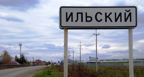 The dwelling settlement of Ilsky. Photo: https://pixabay.com The dwelling settlement of Ilsky. Photo: https://pixabay.com