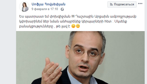 Screenshot from the article of Armenia MP criticizing interview of Levon Zurabyan, February 9, 2019. https://www.facebook.com/sofya.hovsepyan/posts/2332938626737139?__xts__%5B0%5D=68.ARBVr45KThRdLZZDbMBq5DU8NdP-KJz4W_Ms0bUb-YF4XynBNE7d83hPQBGJ2wVrKrnygTEmVZY7r2rhPJl_UGQwk4wMMR2m0i4tAnaXKcQNgAQDdX5z8GtSvGS9dZEw7gC8lR1Rvs0Bnkx2hShbRWm0Mt7Dm6vz5LVITfYPh9pjOIh1KZ1lY-MStKz7ANB1s9qR2S-RKVyPjB3MT0OU73XzSN03T-L4NIVY4BW0J9amBjJBmTvqoCZpy3OthJrz5_ielP9xVo1ZGfSkOMhPZwEhp-vhYbNVTqu4d5sp2xE2ZiSVc7ywhRFaujCbC8BlEK2XbW4ntXvt3DK6IPptrEDUxg&__tn__=-R Screenshot from the article of Armenia MP criticizing interview of Levon Zurabyan, February 9, 2019. https://www.facebook.com/sofya.hovsepyan/posts/2332938626737139?__xts__%5B0%5D=68.ARBVr45KThRdLZZDbMBq5DU8NdP-KJz4W_Ms0bUb-YF4XynBNE7d83hPQBGJ2wVrKrnygTEmVZY7r2rhPJl_UGQwk4wMMR2m0i4tAnaXKcQNgAQDdX5z8GtSvGS9dZEw7gC8lR1Rvs0Bnkx2hShbRWm0Mt7Dm6vz5LVITfYPh9pjOIh1KZ1lY-MStKz7ANB1s9qR2S-RKVyPjB3MT0OU73XzSN03T-L4NIVY4BW0J9amBjJBmTvqoCZpy3OthJrz5_ielP9xVo1ZGfSkOMhPZwEhp-vhYbNVTqu4d5sp2xE2ZiSVc7ywhRFaujCbC8BlEK2XbW4ntXvt3DK6IPptrEDUxg&__tn__=-R