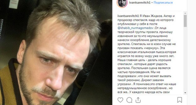 Ivan Zhidkov. Screenshot from the personal page at: https://www.instagram.com/p/BuUZ92phfVJ/ Ivan Zhidkov. Screenshot from the personal page at: https://www.instagram.com/p/BuUZ92phfVJ/