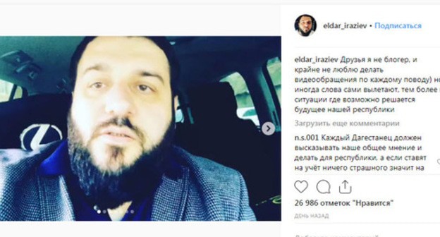 Eldar Iraziev. Photo from Instagram personal page: eldar_irazievhttps://www.instagram.com/p/BuWdhcxhy5Y/ Eldar Iraziev. Photo from Instagram personal page: eldar_irazievhttps://www.instagram.com/p/BuWdhcxhy5Y/