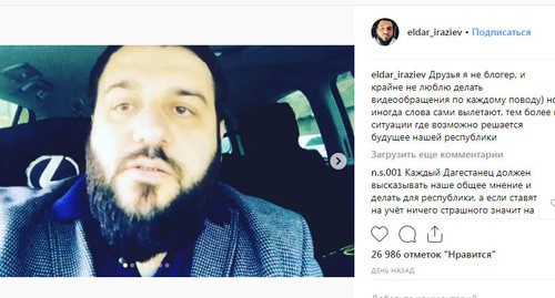 Eldar Iraziev. Photo from Instagram personal page: eldar_irazievhttps://www.instagram.com/p/BuWdhcxhy5Y/ Eldar Iraziev. Photo from Instagram personal page: eldar_irazievhttps://www.instagram.com/p/BuWdhcxhy5Y/