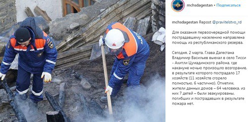 Emergency crews working at the site of the fire in the village of Tissi-Akhitli in Dagestan. Photo: screenshot of the Instagram of the Ministry for Emergencies for Dagestan https://www.instagram.com/p/Bugrj5jAxho/ Emergency crews working at the site of the fire in the village of Tissi-Akhitli in Dagestan. Photo: screenshot of the Instagram of the Ministry for Emergencies for Dagestan https://www.instagram.com/p/Bugrj5jAxho/