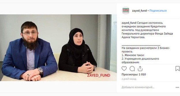 The sitting of the Sheikh Zayed Foundation. Screenshot of zayed_fund
https://www.instagram.com/p/Buek0utFdRz/?utm_source=ig_web_copy_link The sitting of the Sheikh Zayed Foundation. Screenshot of zayed_fund
https://www.instagram.com/p/Buek0utFdRz/?utm_source=ig_web_copy_link