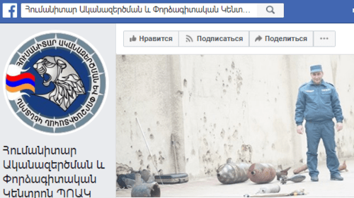 An Armenian sapper in Syria. Photo: screenshot of the page of the Centre for Humanitarian Demining and Expertise on Facebook, https://www.facebook.com/permalink.php?story_fbid=2009057286055842&id=1513184855643090 An Armenian sapper in Syria. Photo: screenshot of the page of the Centre for Humanitarian Demining and Expertise on Facebook, https://www.facebook.com/permalink.php?story_fbid=2009057286055842&id=1513184855643090