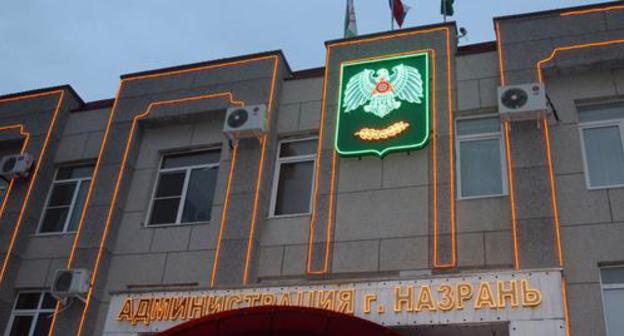 Nazran Administration. Photo: press service of the Administration of Nazran, https://nazrangrad.ru/2017/12/06/v-merii-nazrani-proshlo-soveshhanie-po-voprosam-soderzhaniya-ulic-i-dvorov/ Nazran Administration. Photo: press service of the Administration of Nazran, https://nazrangrad.ru/2017/12/06/v-merii-nazrani-proshlo-soveshhanie-po-voprosam-soderzhaniya-ulic-i-dvorov/