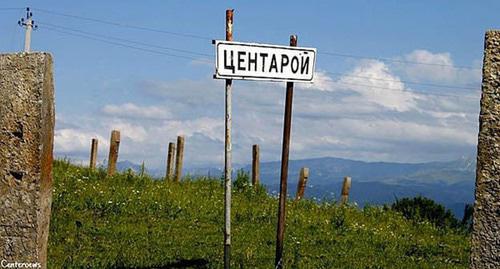 An entrance to the village of Tsentaroi, Chechnya. Photo: Rasul Shagidow https://ru.wikipedia.org/wiki/Центарой_(Ножай-Юртовский_район)?previous=yes An entrance to the village of Tsentaroi, Chechnya. Photo: Rasul Shagidow https://ru.wikipedia.org/wiki/Центарой_(Ножай-Юртовский_район)?previous=yes