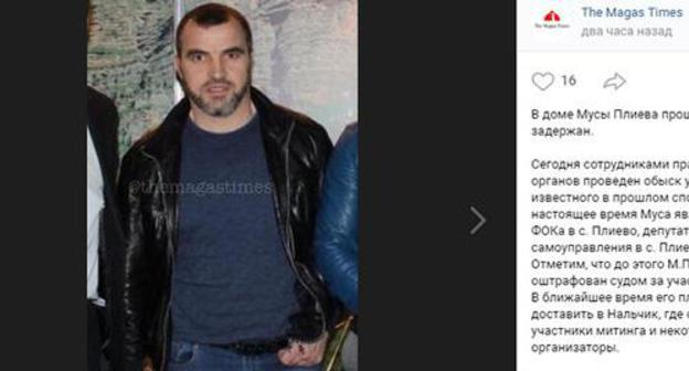 Mussa Pliev. Screenshot from The Magas Times page: https://vk.com/wall-56310843_288080 Mussa Pliev. Screenshot from The Magas Times page: https://vk.com/wall-56310843_288080