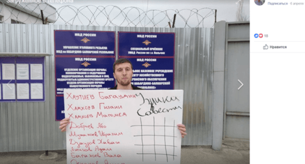 Activist Ismail Nalgiev holds picket in support of arrested protesters. Screenshot of Facebook photo, https://www.facebook.com/photo.php?fbid=2417326668553522&set=a.2143406419278883&type=3&theater Activist Ismail Nalgiev holds picket in support of arrested protesters. Screenshot of Facebook photo, https://www.facebook.com/photo.php?fbid=2417326668553522&set=a.2143406419278883&type=3&theater