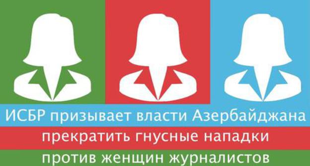 Banner of the Institute for Reporters' Freedom and Safety, http://pages.icpro.co/archive/bWVzc2FnZV8zMDY0MTk1XzczOV8xMTIwXzE5ODQ2 Banner of the Institute for Reporters' Freedom and Safety, http://pages.icpro.co/archive/bWVzc2FnZV8zMDY0MTk1XzczOV8xMTIwXzE5ODQ2