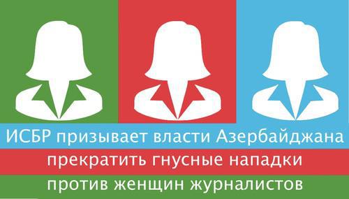 Banner of the Institute for Reporters' Freedom and Safety, http://pages.icpro.co/archive/bWVzc2FnZV8zMDY0MTk1XzczOV8xMTIwXzE5ODQ2 Banner of the Institute for Reporters' Freedom and Safety, http://pages.icpro.co/archive/bWVzc2FnZV8zMDY0MTk1XzczOV8xMTIwXzE5ODQ2