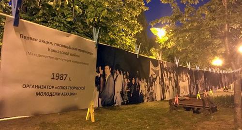 Photo exhibition dedicated to the commemoration day of the victims of the Caucasian War, Sukhumi, May 21, 2019. Photo by Dmitry Stateinov for the Caucasian Knot Photo exhibition dedicated to the commemoration day of the victims of the Caucasian War, Sukhumi, May 21, 2019. Photo by Dmitry Stateinov for the Caucasian Knot
