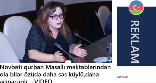 Shafag Agabalaeva, editor-in-chief of "Bakupress.az". Screenshot of bakupress.az page Shafag Agabalaeva, editor-in-chief of "Bakupress.az". Screenshot of bakupress.az page