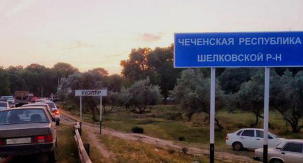 A road sign on the Chechen-Dagestani border. Photo by Ilyas Kapiev for the "Caucasian Knot" A road sign on the Chechen-Dagestani border. Photo by Ilyas Kapiev for the "Caucasian Knot"