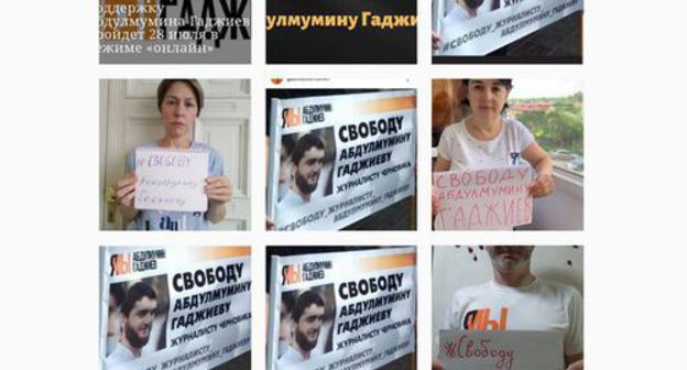 Online demonstration in support of Abdulmumin Gadjiev. Screenshot of action’s Instagram page, http://www.instagram.com/explore/tags/демонстрациязасвободуабдулмумуна Online demonstration in support of Abdulmumin Gadjiev. Screenshot of action’s Instagram page, http://www.instagram.com/explore/tags/демонстрациязасвободуабдулмумуна