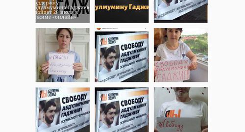 Online demonstration in support of Abdulmumin Gadjiev. Screenshot of action’s Instagram page, http://www.instagram.com/explore/tags/демонстрациязасвободуабдулмумуна Online demonstration in support of Abdulmumin Gadjiev. Screenshot of action’s Instagram page, http://www.instagram.com/explore/tags/демонстрациязасвободуабдулмумуна