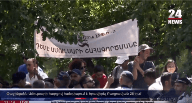 Protest action of opponents of gold mining at the Amulsar mine, Yerevan, August 19, 2019. Screenshot from video posted at: https://www.youtube.com/watch?v=LCX6j1aLcjY Protest action of opponents of gold mining at the Amulsar mine, Yerevan, August 19, 2019. Screenshot from video posted at: https://www.youtube.com/watch?v=LCX6j1aLcjY