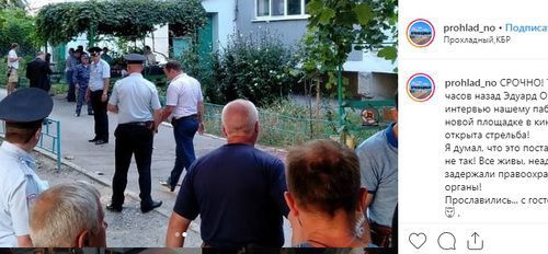 The site of the shooting incident in Prokhladny, Kabardino-Balkaria. Screenshot of the account prohlad_no on Instagram https://www.instagram.com/p/B1_fdsfoTZK/