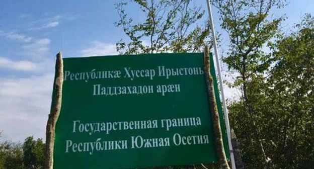 The border territory between Georgia and South Ossetia near the new checkpoint. Photo by the State Security Service (SSS) of Georgia https://www.facebook.com/komitetgosbezopasnosti.southossetia/ The border territory between Georgia and South Ossetia near the new checkpoint. Photo by the State Security Service (SSS) of Georgia https://www.facebook.com/komitetgosbezopasnosti.southossetia/