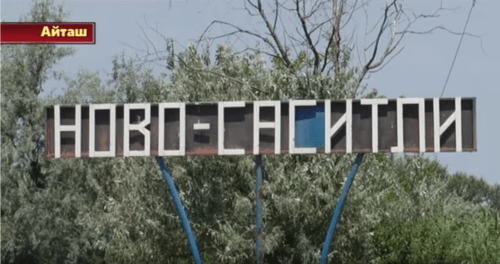 The village of Novosasitli. Screenshot of the video by Aytash TV channel https://youtu.be/hg8LHJAUpT8