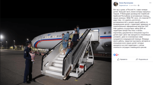 Screenshot of post made by the Children's Ombudsperson in Russia about return of four children from Syria, https://www.facebook.com/ombudswoman/posts/2812143255544089 Screenshot of post made by the Children's Ombudsperson in Russia about return of four children from Syria, https://www.facebook.com/ombudswoman/posts/2812143255544089
