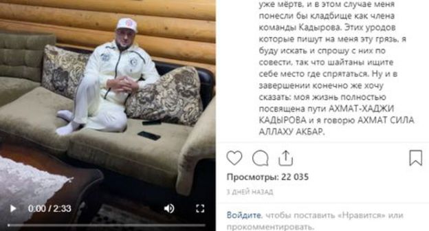 Apti Alaudinov. Screenshot: https://www.instagram.com/p/B3XDIPwC0FO/ Apti Alaudinov. Screenshot: https://www.instagram.com/p/B3XDIPwC0FO/