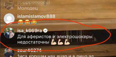 Screenshot of Telegram post by Tumso Abdurakhmanov with comments to the interview with Islam Kadyrov, https://t.me/abusaddamshishani/2471 Screenshot of Telegram post by Tumso Abdurakhmanov with comments to the interview with Islam Kadyrov, https://t.me/abusaddamshishani/2471