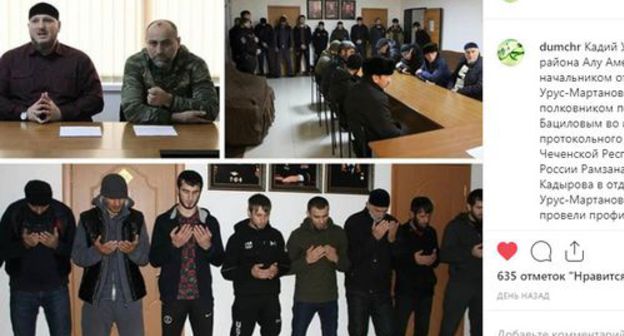 Detainees publicly repent of drug use, Chechnya. Screenshot of Instagram post made by the Chechen Muftiate, https://www.instagram.com/p/B5lSWABoGNw/ Detainees publicly repent of drug use, Chechnya. Screenshot of Instagram post made by the Chechen Muftiate, https://www.instagram.com/p/B5lSWABoGNw/
