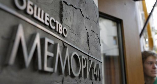 Office of HRC 'Memorial' in Moscow. Photo: REUTERS/Maxim Shemetov Office of HRC 'Memorial' in Moscow. Photo: REUTERS/Maxim Shemetov