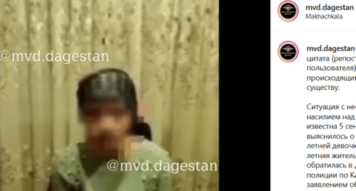 Screenshot of the video by the Dagestani Ministry of Internal Affairs posted on Instagram https://www.instagram.com/p/B6VkOSGq_35/ Screenshot of the video by the Dagestani Ministry of Internal Affairs posted on Instagram https://www.instagram.com/p/B6VkOSGq_35/