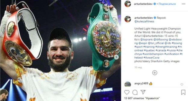 Screenshot of Arthur Beterbiev's Instagram page: https://www.instagram.com/p/B3zaVOQBJPu/ Screenshot of Arthur Beterbiev's Instagram page: https://www.instagram.com/p/B3zaVOQBJPu/