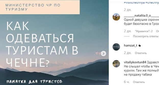 A memo for tourists. Screenshot of the post on Instagram https://www.instagram.com/p/B7Bs-UnF1jv/ A memo for tourists. Screenshot of the post on Instagram https://www.instagram.com/p/B7Bs-UnF1jv/