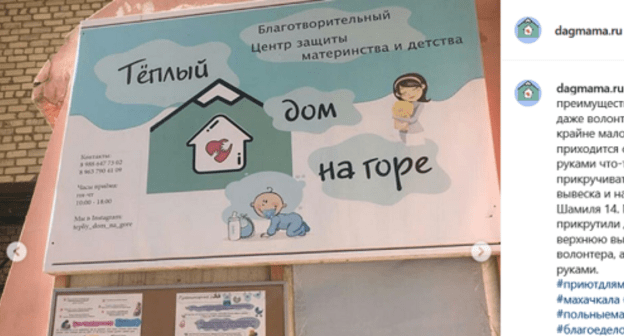 Sign of the "Warm House on the Mountain" shelter. Screenshot of the shelter's Instagram post: https://www.instagram.com/p/BuREf43AIHR/ Sign of the "Warm House on the Mountain" shelter. Screenshot of the shelter's Instagram post: https://www.instagram.com/p/BuREf43AIHR/