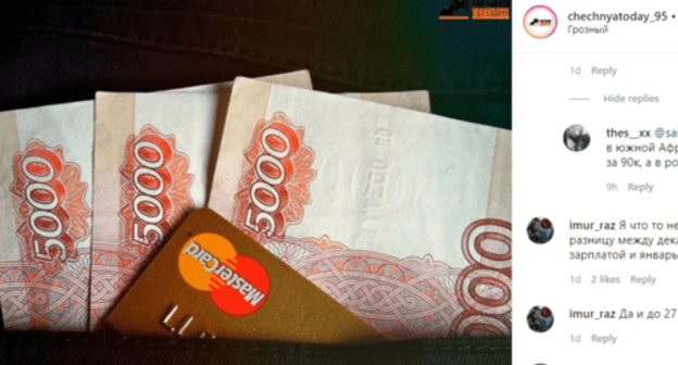 Screenshot of the post about the average salary increase by 6% in Chechnya https://www.instagram.com/p/B8gk5D5JdA7/ Screenshot of the post about the average salary increase by 6% in Chechnya https://www.instagram.com/p/B8gk5D5JdA7/