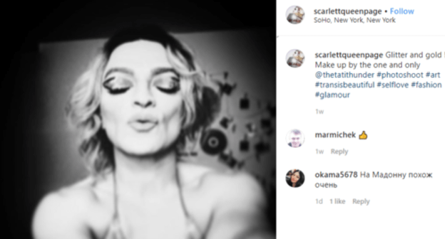 Scarlett (Shamil Malkanduev). Screenshot of the singer's Instagram post: https://www.instagram.com/p/B8e9i8thwOd/ Scarlett (Shamil Malkanduev). Screenshot of the singer's Instagram post: https://www.instagram.com/p/B8e9i8thwOd/