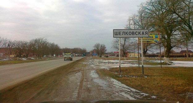 The entrance to the village of Shelkovskaya. Photo by Djalvadi Malaev https://ru.wikipedia.org/wiki/Шелковская#/media/Файл:Шелковская_(1).jpg The entrance to the village of Shelkovskaya. Photo by Djalvadi Malaev https://ru.wikipedia.org/wiki/Шелковская#/media/Файл:Шелковская_(1).jpg