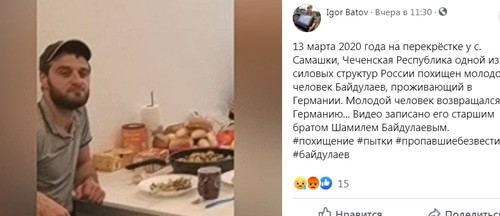 Shamkhan Baidulaev. Screenshot from the Facebook video: https://www.facebook.com/100004818487372/videos/1205450286292243 Shamkhan Baidulaev. Screenshot from the Facebook video: https://www.facebook.com/100004818487372/videos/1205450286292243