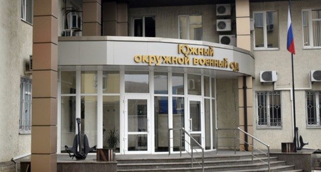 Southern Military District Court in Roston-on-Don. Photo by Konstantin Volgin for the Caucasian Knot Southern Military District Court in Roston-on-Don. Photo by Konstantin Volgin for the Caucasian Knot