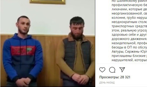 Residents of Chechnya apologized for traffic violations. Screenshot of the video posted on Instagram https://www.instagram.com/p/B-EXM1Fq6Or/ Residents of Chechnya apologized for traffic violations. Screenshot of the video posted on Instagram https://www.instagram.com/p/B-EXM1Fq6Or/