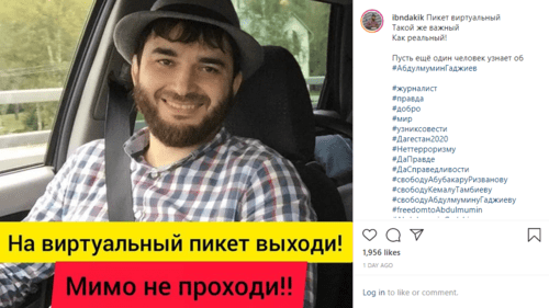 An appeal to organize virtual pickets to support Abdulmumin Gadjiev https://www.instagram.com/p/B-oxPDdDJjY/ An appeal to organize virtual pickets to support Abdulmumin Gadjiev https://www.instagram.com/p/B-oxPDdDJjY/