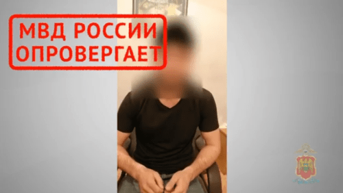 Screenshot from video with apologies for a fake news on coronavirus: https://07.мвд.рф/news/item/19995229 Screenshot from video with apologies for a fake news on coronavirus: https://07.мвд.рф/news/item/19995229