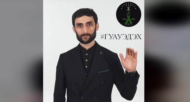 Screenshot of the video with an appeal to take part in a flashmob on the Day of Remembrance of the Victims of the Caucasian War https://www.facebook.com/fatima.kankulowa/videos/2925214024212032/ Screenshot of the video with an appeal to take part in a flashmob on the Day of Remembrance of the Victims of the Caucasian War https://www.facebook.com/fatima.kankulowa/videos/2925214024212032/