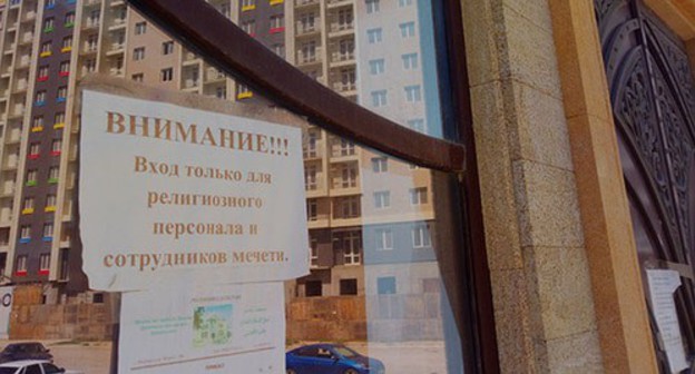 Announcement at the entrance of a mosque in Makhachkala. May 21, 2020. Photo by Rasul Magomedov for the "Caucasian Knot" Announcement at the entrance of a mosque in Makhachkala. May 21, 2020. Photo by Rasul Magomedov for the "Caucasian Knot"