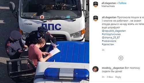 Drawing up a report at the checkpoint at the entrance to Makhachkala. Screenshot of the post on all.dagestan account on Instagram https://www.instagram.com/p/B_KhmJ5AY5P/ Drawing up a report at the checkpoint at the entrance to Makhachkala. Screenshot of the post on all.dagestan account on Instagram https://www.instagram.com/p/B_KhmJ5AY5P/