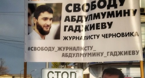 A poster in support of Abdulmumin Gadjiev. March 2020. Photo by Ilyas Kapiev for the "Caucasian Knot" A poster in support of Abdulmumin Gadjiev. March 2020. Photo by Ilyas Kapiev for the "Caucasian Knot"