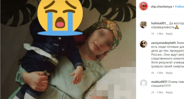 Screenshot of the post about forensic examination of the body of the Gudermes woman, https://www.instagram.com/p/CBoZf3TKbDO/ Screenshot of the post about forensic examination of the body of the Gudermes woman, https://www.instagram.com/p/CBoZf3TKbDO/