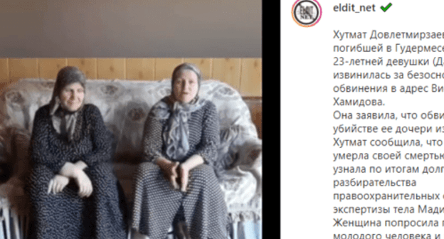 Screenshot of a video appeal of the mother (on the right) of the deceased young woman from Gudermes, https://www.instagram.com/p/CB8YK5_qMRo/ Screenshot of a video appeal of the mother (on the right) of the deceased young woman from Gudermes, https://www.instagram.com/p/CB8YK5_qMRo/